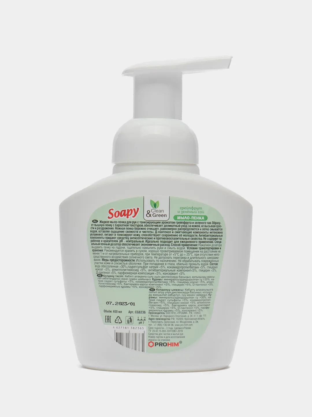 Жидкое мыло-пенка Soapy "Грейпфрут и зелёный чай", пенный дозатор, 400 мл, Clean&Green