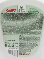Жидкое мыло-пенка Soapy "Грейпфрут и зелёный чай", пенный дозатор, 400 мл, Clean&Green