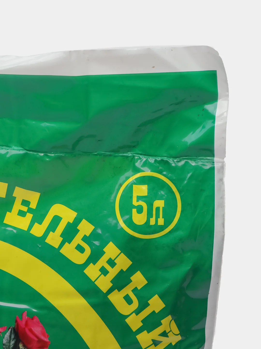 Грунт для роз, комнатных цветов, земля для комнатных цветов