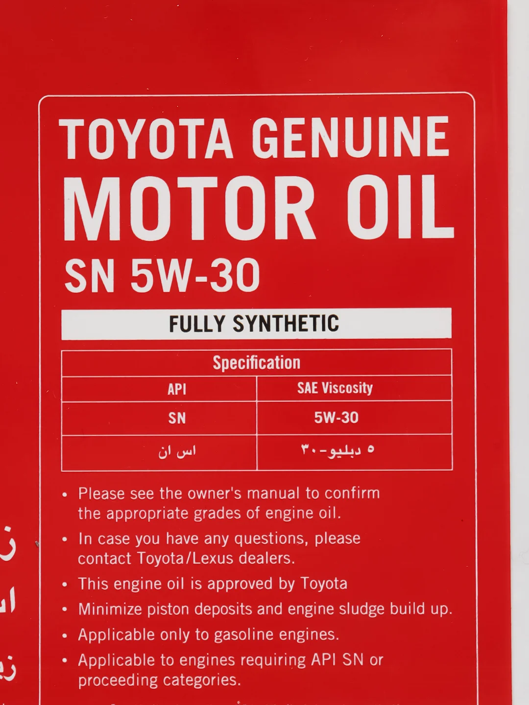 Масло моторное Toyota 5W-30