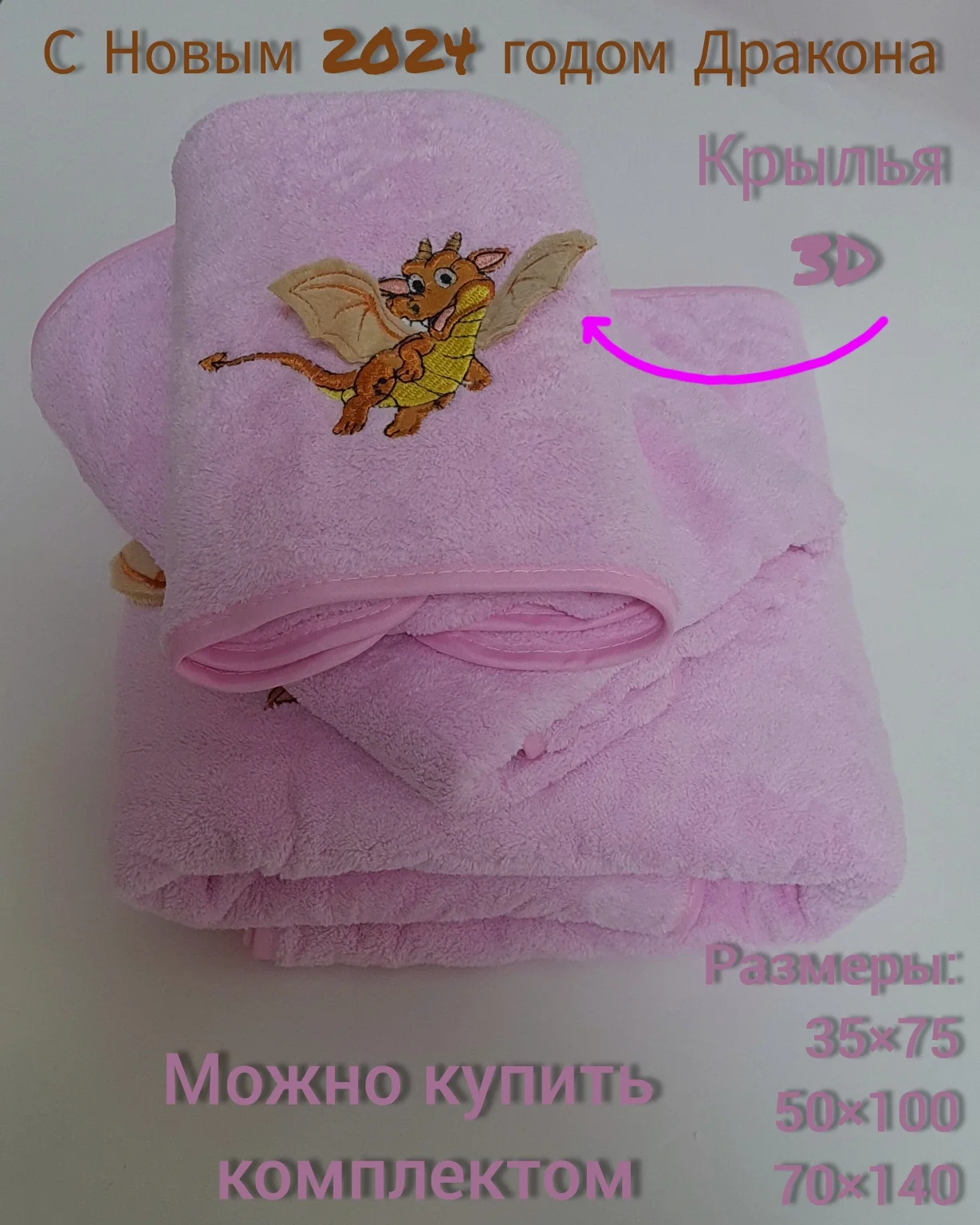 Лайм полотенце из микрофибры с символом Нового 2024 года, года Дракона, новогоднее полотенце