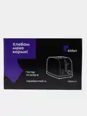 Серебряный тостер Kitfort, КТ-2036