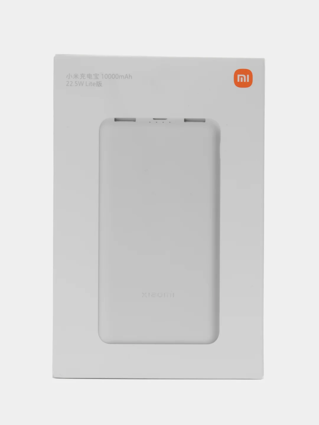 Белый внешний аккумулятор Xiaomi Power Bank Lite P16ZM, 10000 mAh, 22.5 W