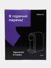 Термопот Kitfort, КТ-2504