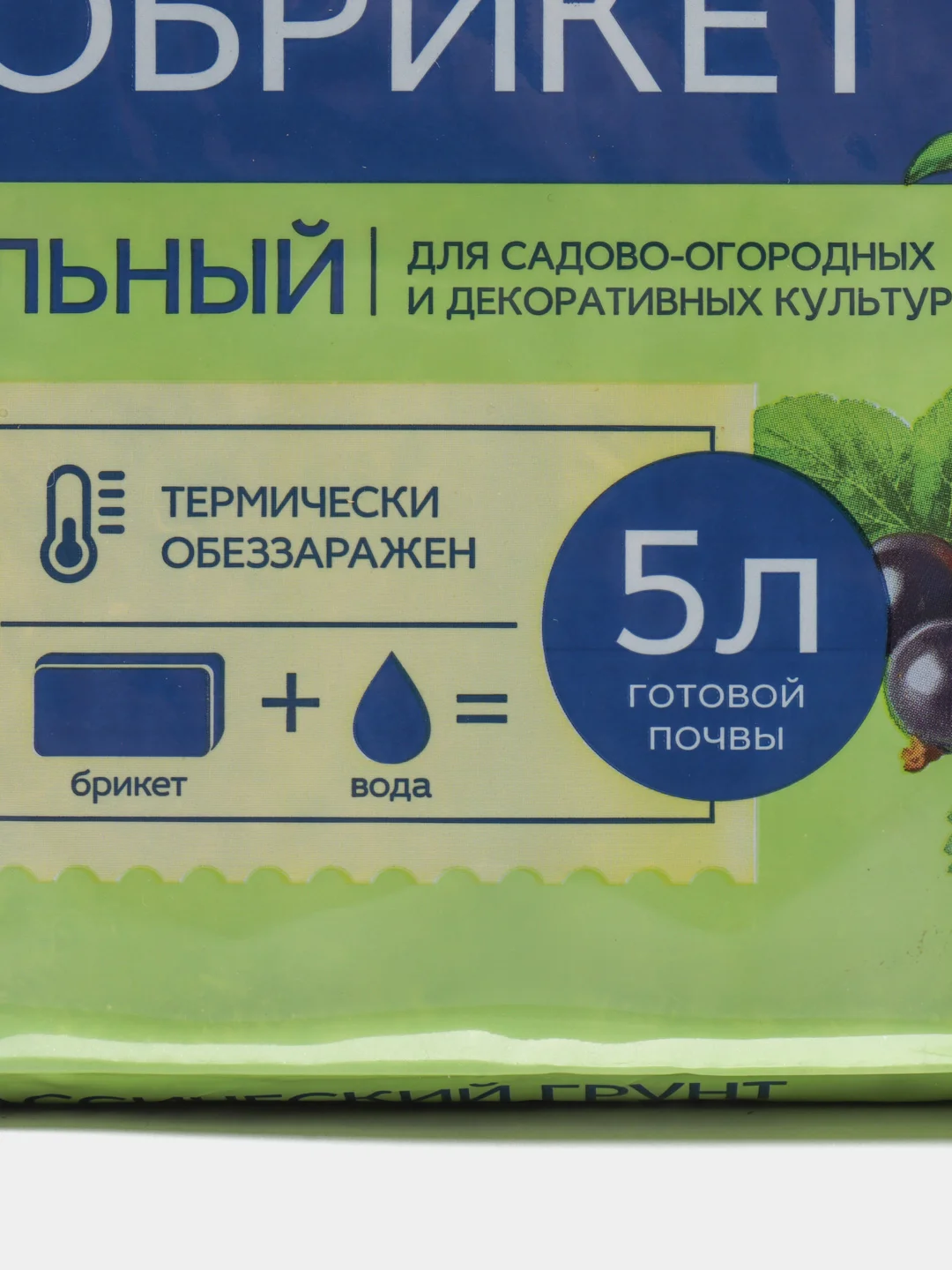 Почвобрикет "Универсальный" 5 л, Биомастер, для всех видов комнатных растений и рассады