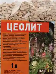 Цеолит (почвоулучшитель), 1 л "Plant"