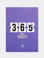 Темно-синий джаушан Кабир. Мусульманский календарь 2024. Бэхетлелэр календаре на 2024 г. 101 Хадис