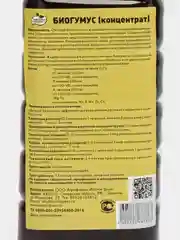 Биогумус универсальный "Росток Грин", 1 л, бутыль