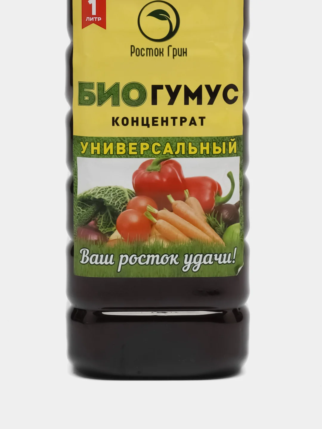 Биогумус универсальный "Росток Грин", 1 л, бутыль