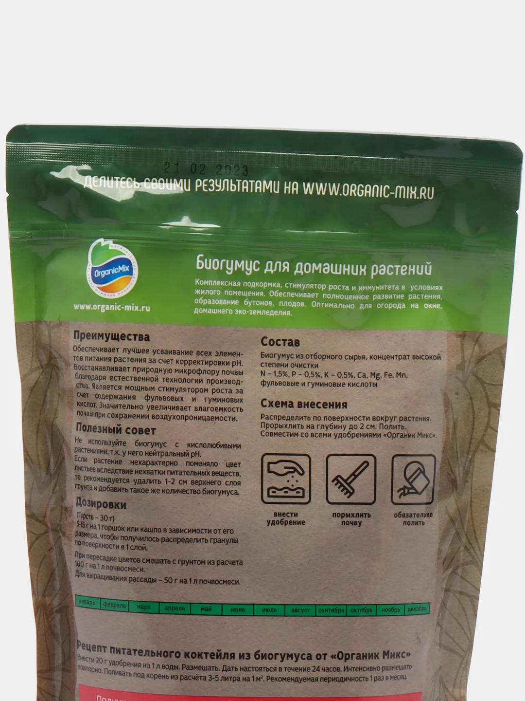 Биогумус для домашних растений, 1.5 л, пакет
