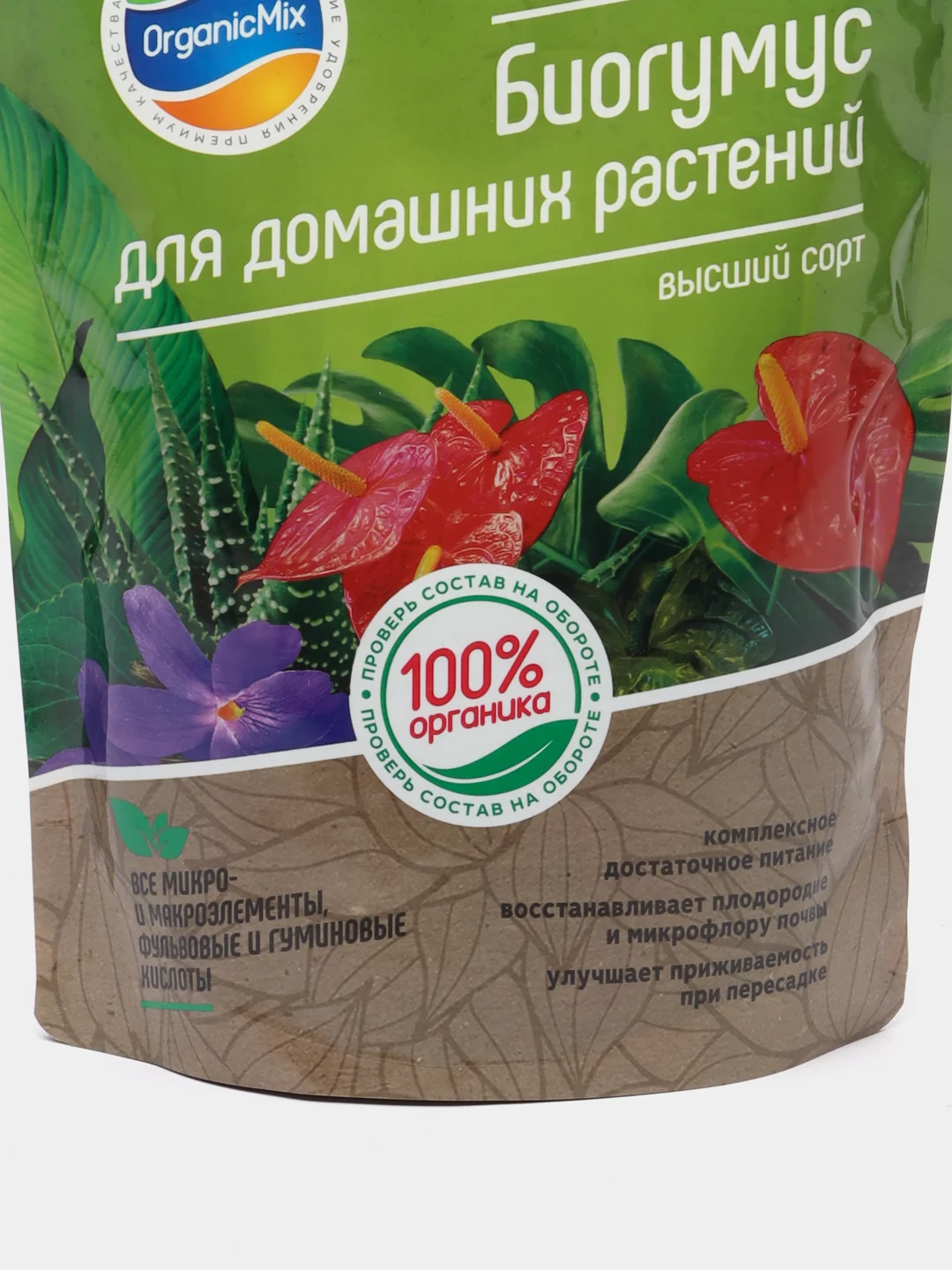 Биогумус для домашних растений, 1.5 л, пакет