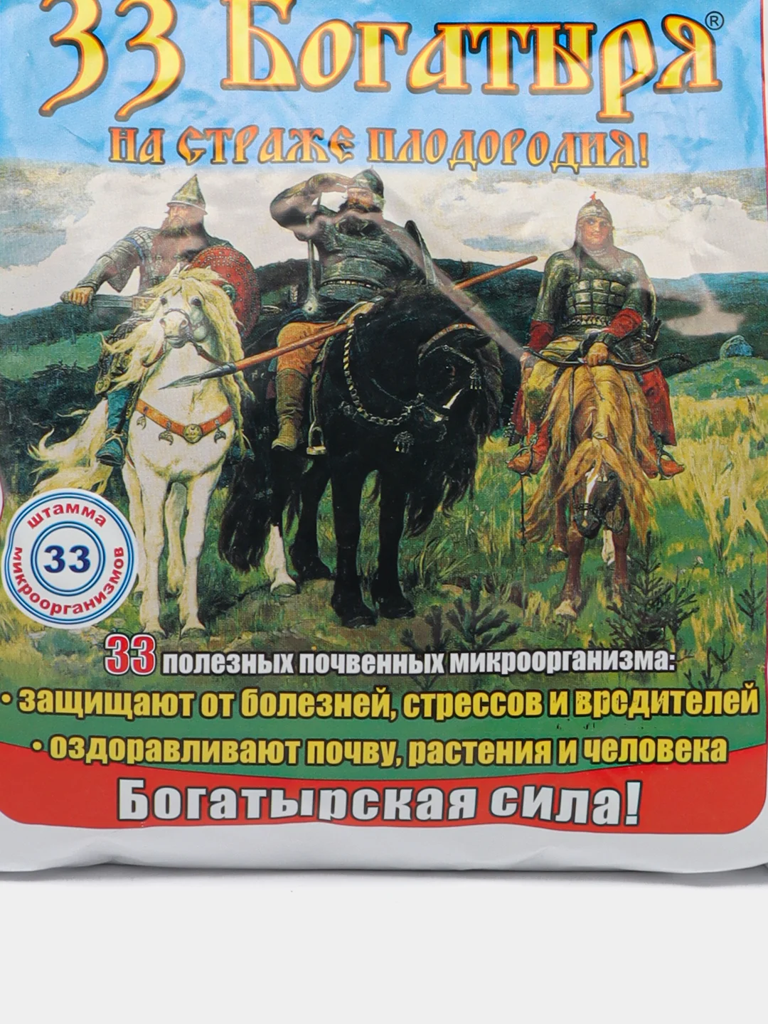 33 Богатыря, микробиолог, почвооздоравл.препарат 1 л, концентрат, Башинком