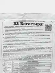 33 Богатыря, микробиолог, почвооздоравл.препарат 1 л, концентрат, Башинком