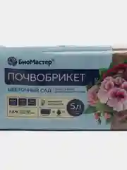 Почвобрикет "Цветочный сад" 5 л, готовый грунт