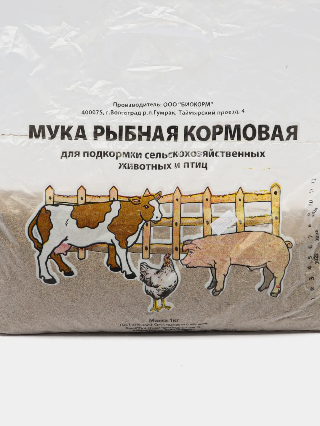 Премикс "Мука рыбная" 1 кг