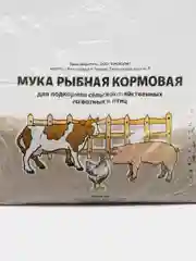 Премикс "Мука рыбная" 1 кг