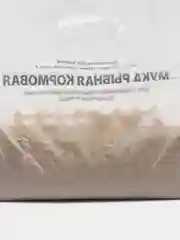 Премикс "Мука рыбная" 1 кг