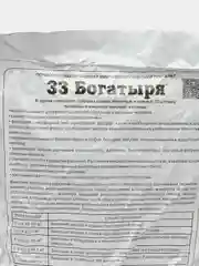 33 Богатыря Микробиолог.почвооздоравл.препарат 5л (концентрат) "Башинком"