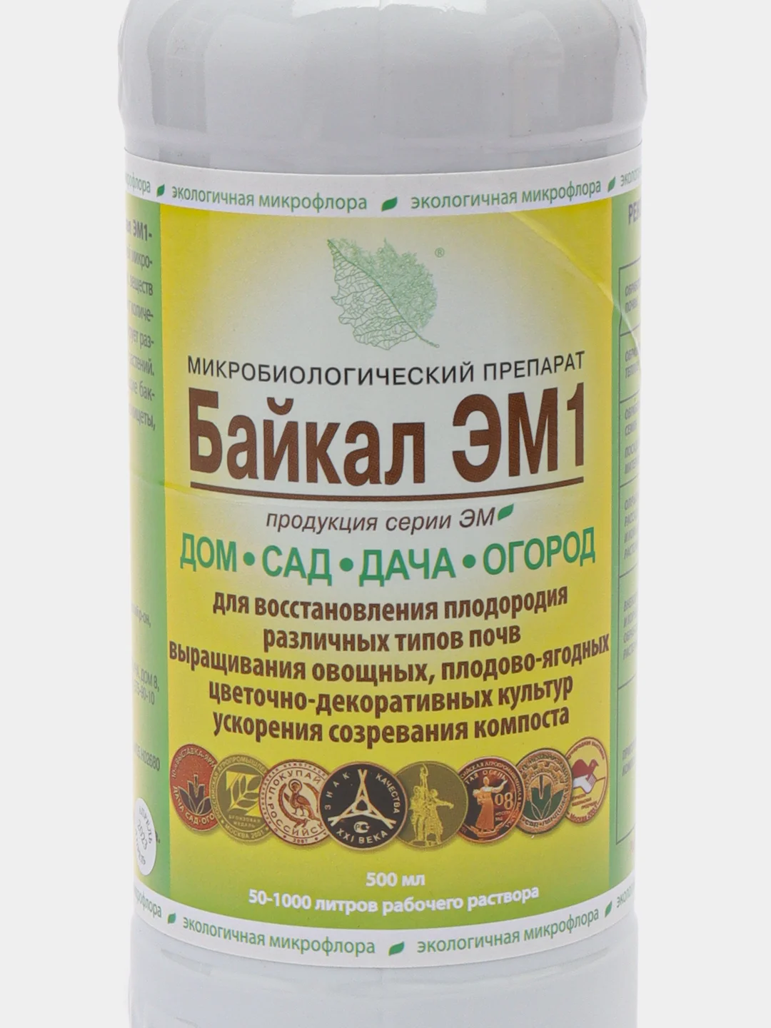 Биопрепарат "Байкал ЭМ-1", 0,5 л, концентрат
