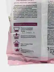 Почвобрикет "Роза" 2,5 л, круглый