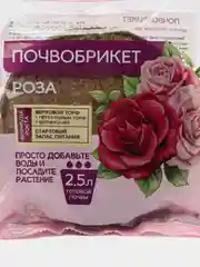 Почвобрикет "Роза" 2,5 л, круглый