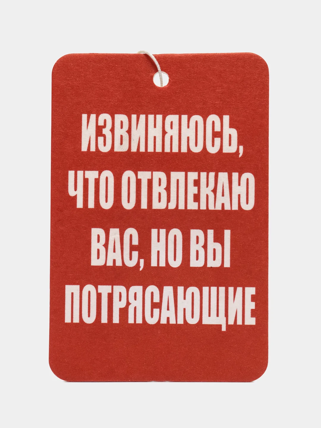 Небесно-голубой ароматизатор воздуха для авто, картонный