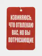Небесно-голубой ароматизатор воздуха для авто, картонный