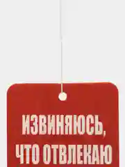 Небесно-голубой ароматизатор воздуха для авто, картонный