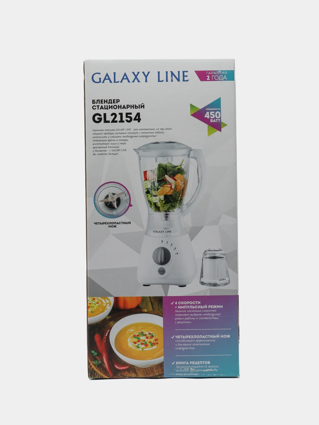 Блендер стационарный Galaxy GL 2154