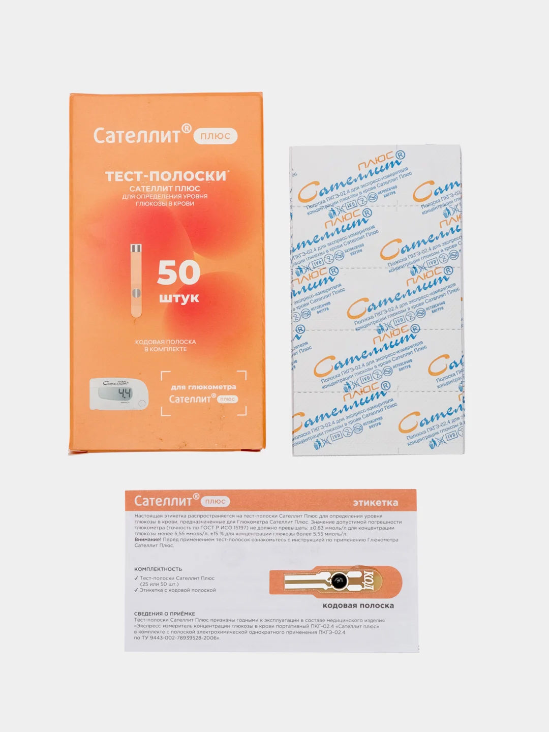 Тест-полоски "Сателлит Плюс", 50 шт