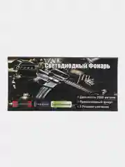 Фонарь ручной светодиодный "Огонь" Police H-711-P50