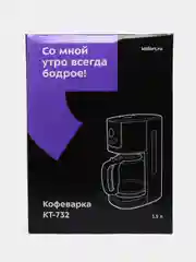 Кофеварка Kitfort КТ-732