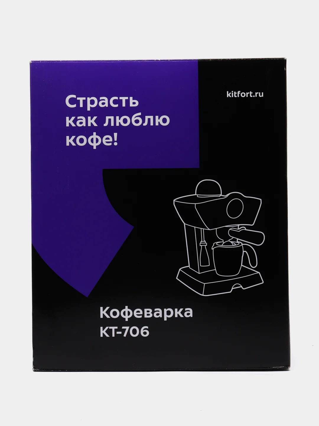 Кофеварка Kitfort КТ-706