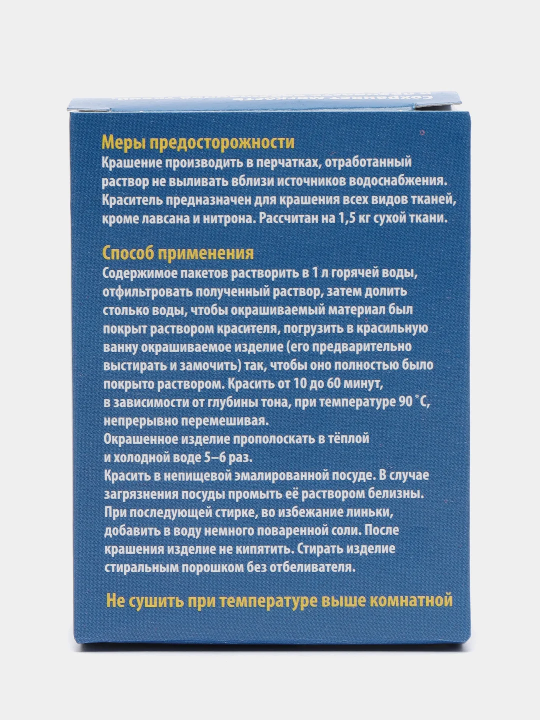 Синий краситель для джинс, ткани "Крата", синий / черный, 12 г