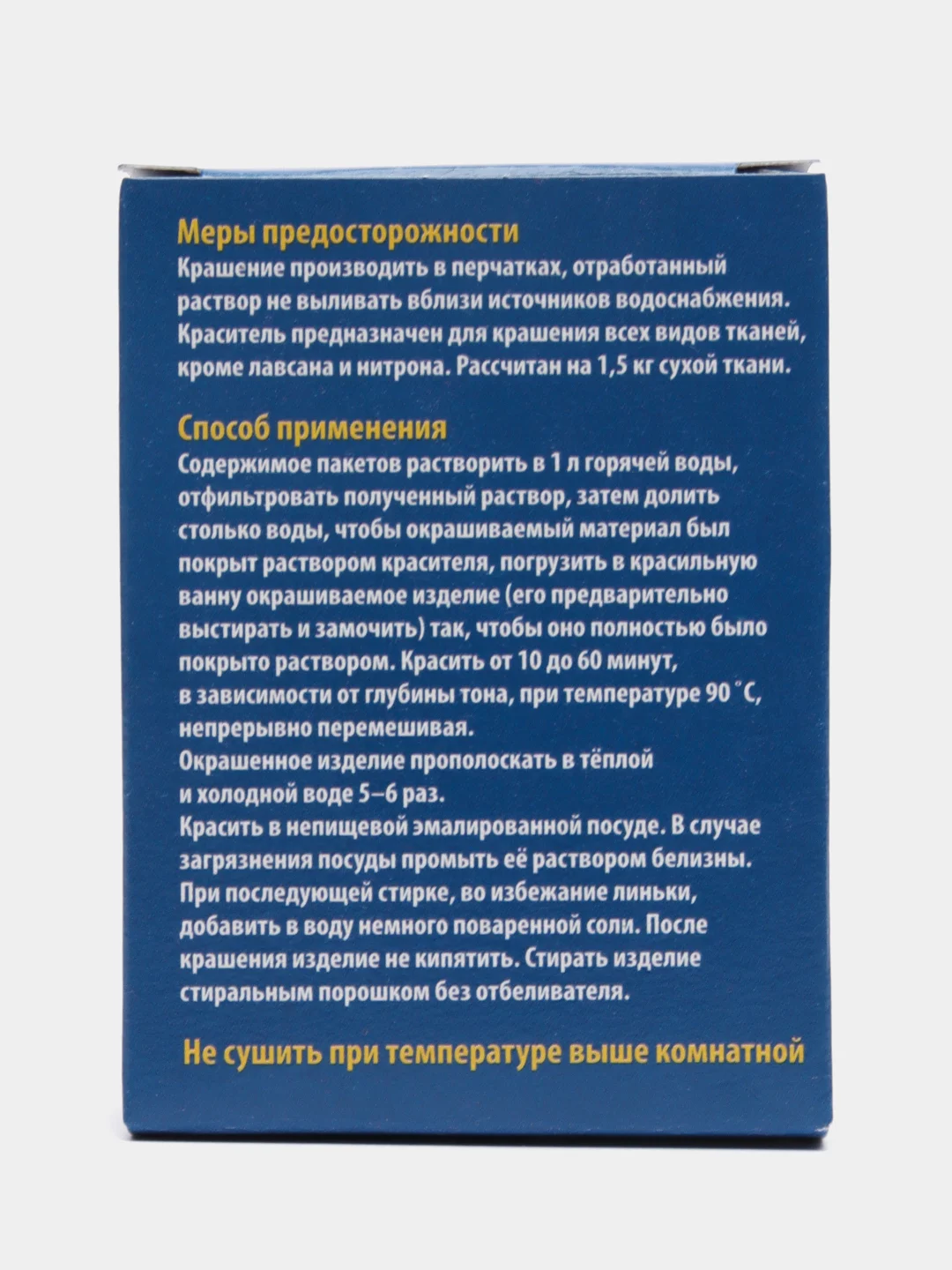 Синий краситель для джинс, ткани "Крата", синий / черный, 12 г