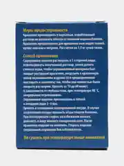 Синий краситель для джинс, ткани "Крата", синий / черный, 12 г