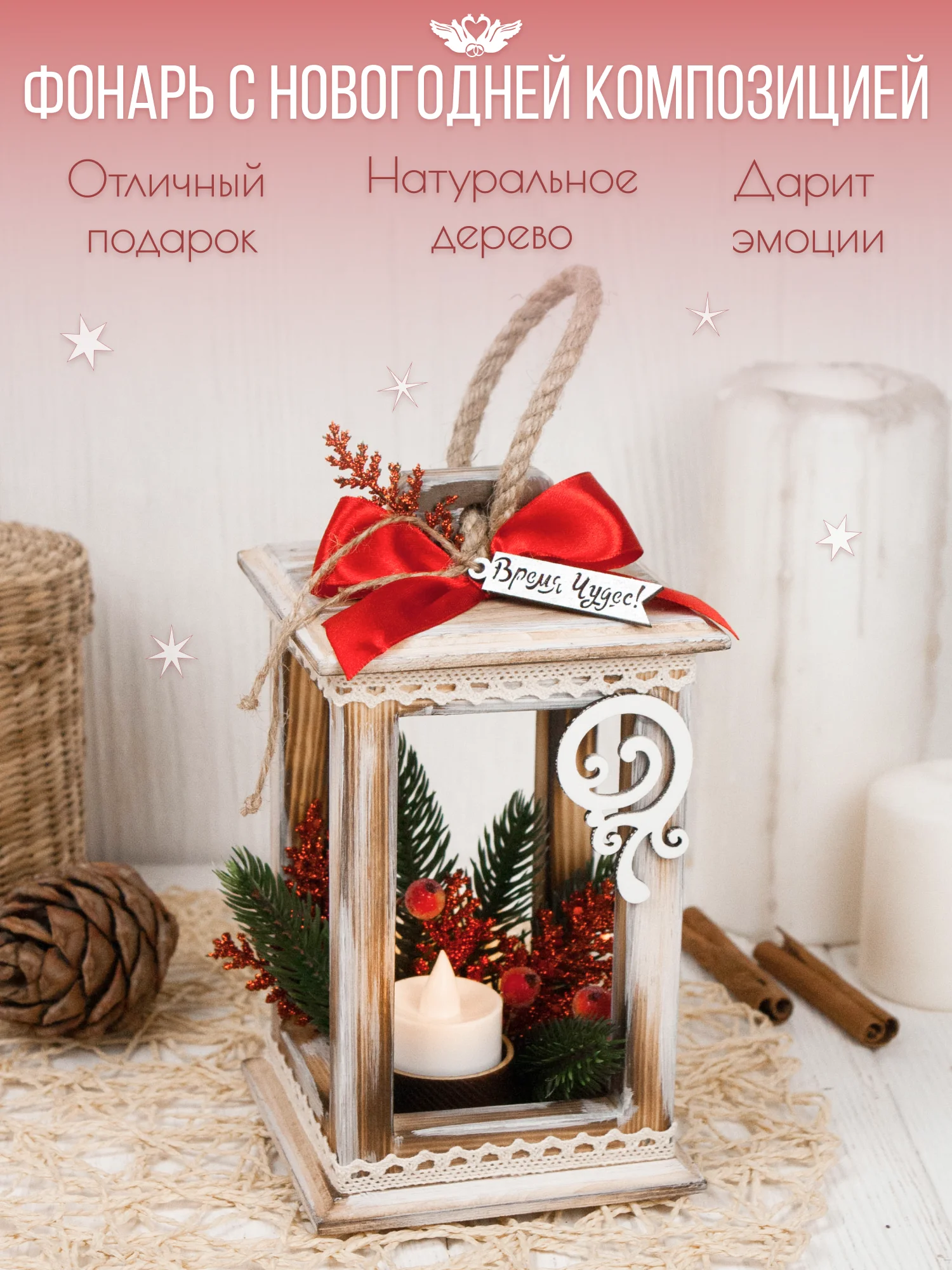 Белый новогодний декоративный деревянный фонарь, со свечой (11*11*20). ТМ Канышевы