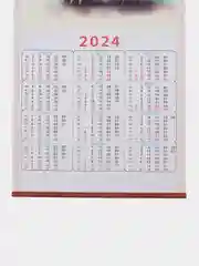 Алый календарь настенный на 2024 год с драконом