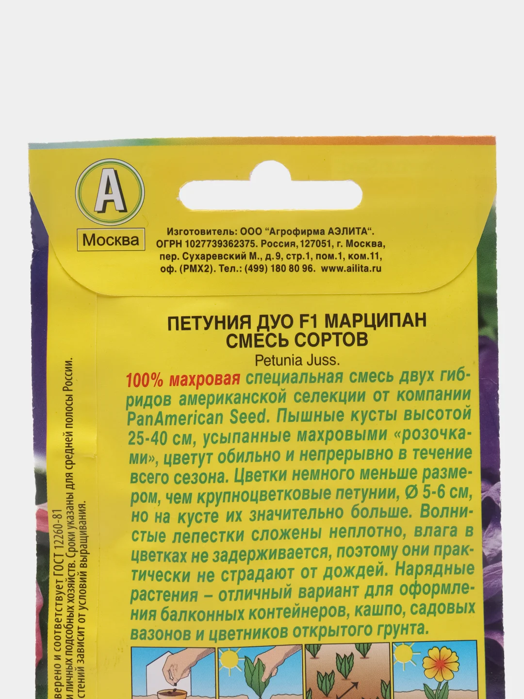Петуния "Дуо Марципан F1", многоцветковая, махровая, смесь сортов