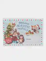 Разноцветный набор новогодних конвертов 2 шт  разные "Письмо Деду Морозу", "Письмо от Деда Мороза"