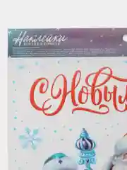 Голубой наклейка интерьерная "С Новым годом" и "Снеговик", 21 х 29,7 см