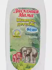 Шампунь детский Ласковая мама нейтральный 250мл
