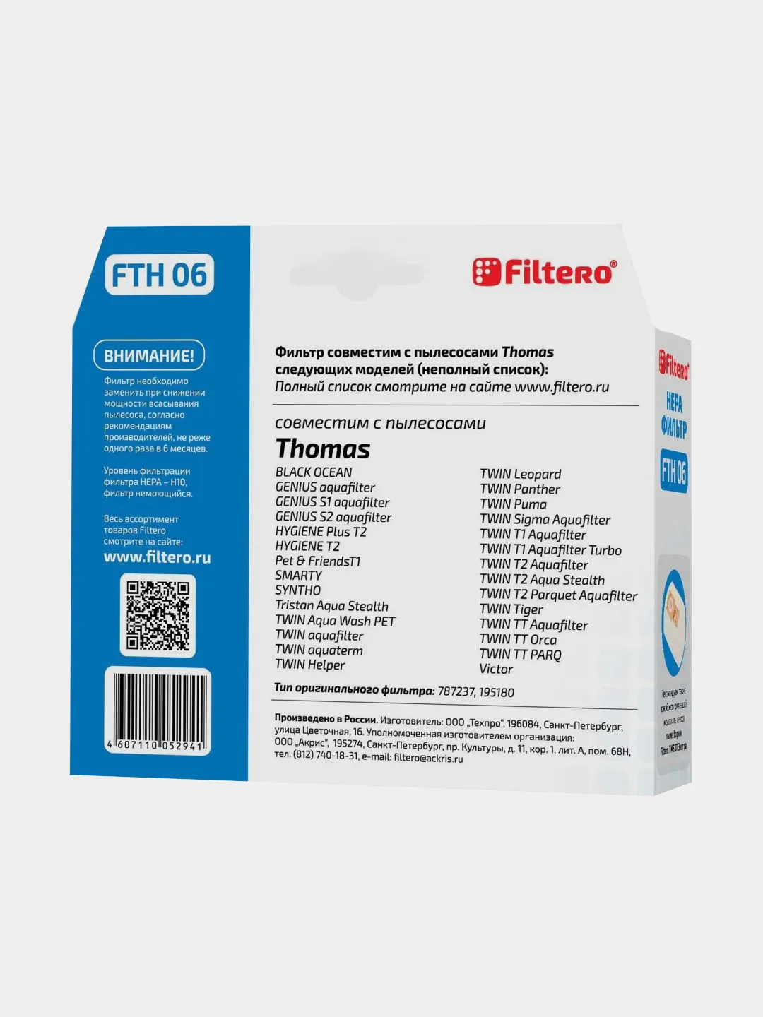 HEPA фильтр Filtero FTH 06 TMS для пылесосов Thomas