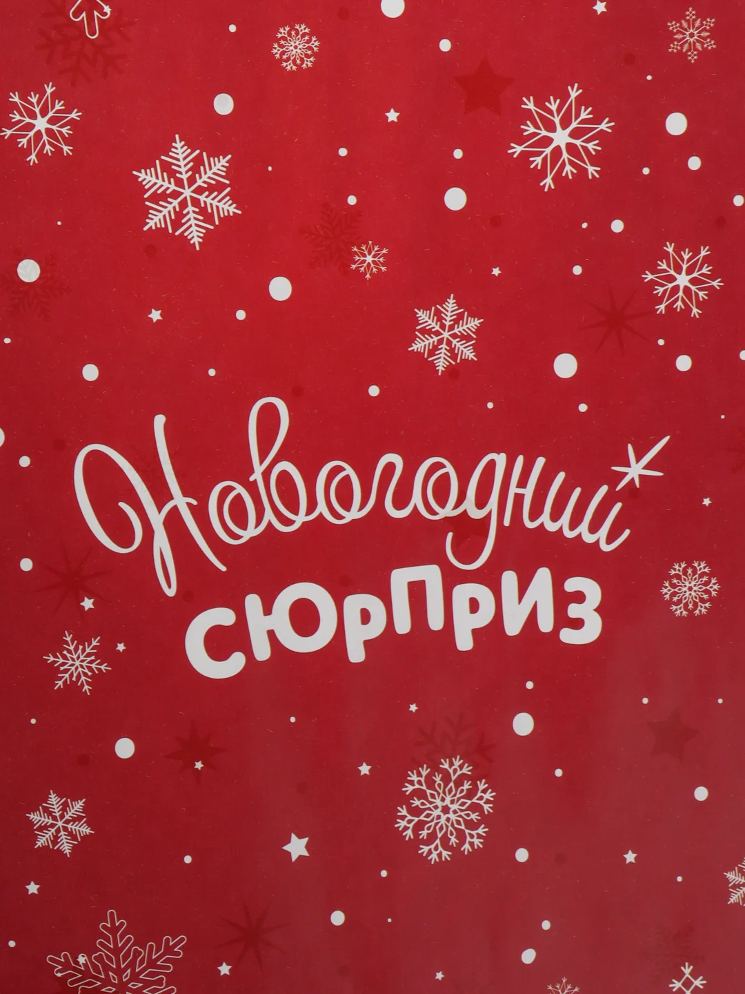 Алый бумага новогодняя упаковочная, двусторонняя, 50 х 70 см "Новый Год. Ёлка. Дракон 2024"