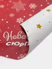 Алый бумага новогодняя упаковочная, двусторонняя, 50 х 70 см "Новый Год. Ёлка. Дракон 2024"