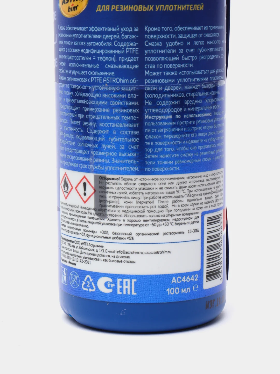 Смазка силиконовая, флакон с губкой-апликатором, с PTFE и UV-фильтром, 100 мл