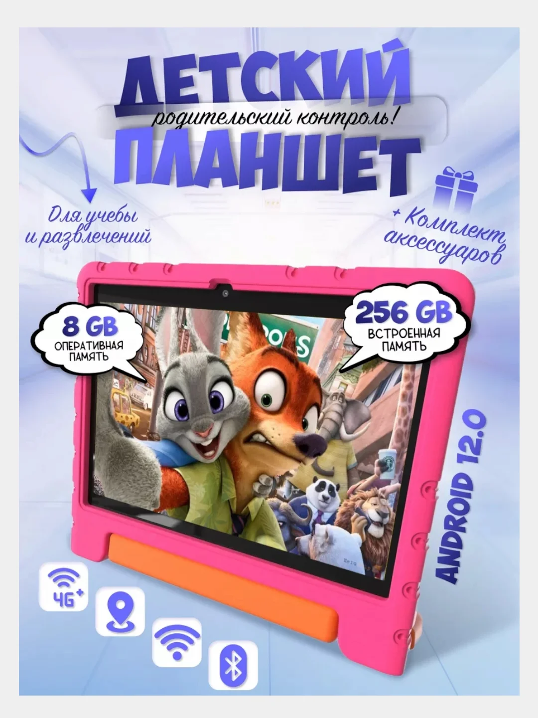 Розовый планшет детский взрослый Atouch KT36, 5G LTE, 8/256
