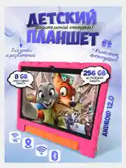 Розовый планшет детский взрослый Atouch KT36, 5G LTE, 8/256