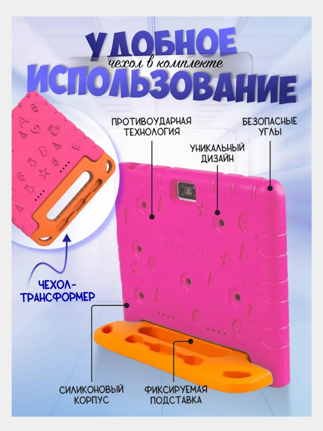 Розовый планшет детский взрослый Atouch KT36, 5G LTE, 8/256