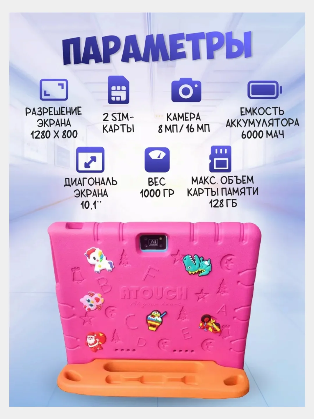 Розовый планшет детский взрослый Atouch KT36, 5G LTE, 8/256